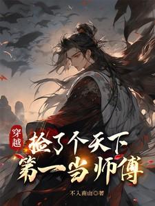 捡到一个位面