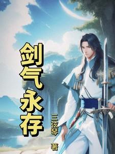 剑气什么意思