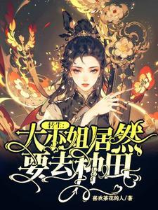 转生大小姐第二季动漫