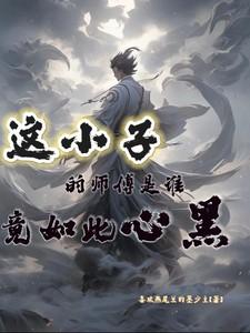 这小子是谁赵