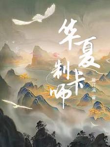 华夏高端卡