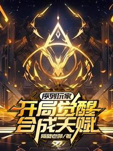 序列玩家优书网