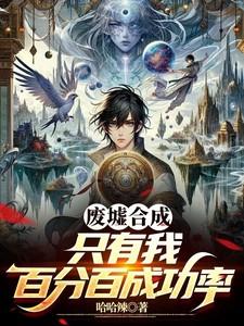 废墟cg