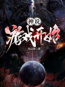 游戏才刚开始英语翻译