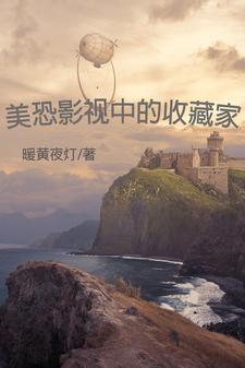 美恐衍生剧电影