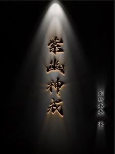 紫幽灵戴左手还是右手