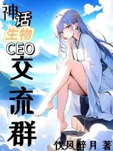 神话生物工程有限公司手表