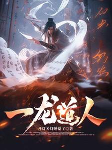 一龙真的是少林寺的吗