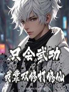 只能靠双修升级的