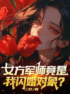 军婚女方婚礼现场讲话