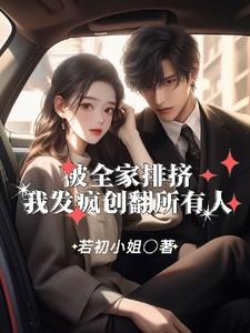被家人排挤是什么感觉