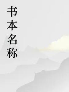 楚柳华什么意思