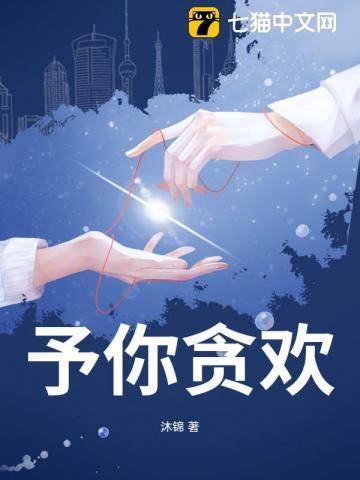 予你一生欢愉