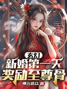 结婚第一天签到成功