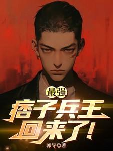 最强痞神免费版