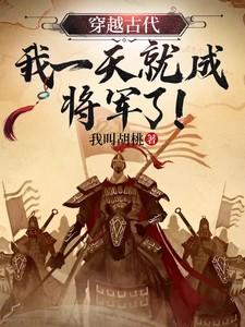 穿越古代的一天作文历史