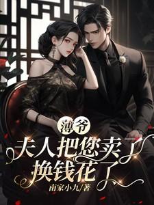 你夫人又美又飒