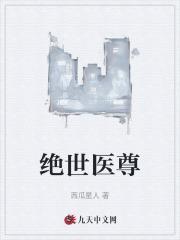 陈阳夏诗怡妙手小神医