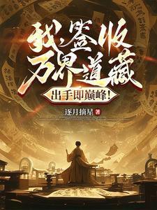 万界签到从