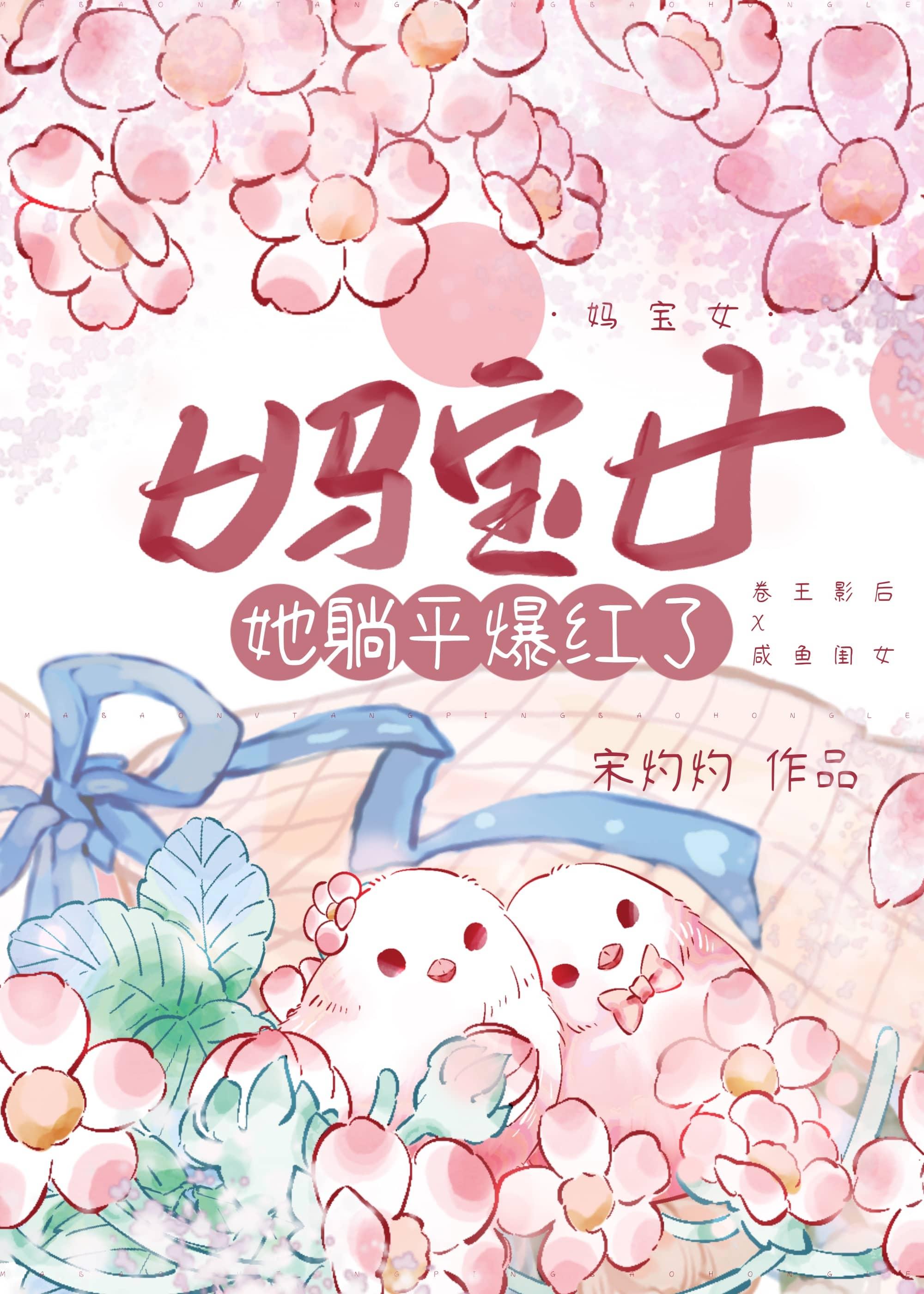 妈宝女是什么样子的