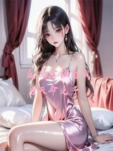 拥有系统后无敌!穿梭到各界拿捏天命之子