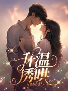 升温效果