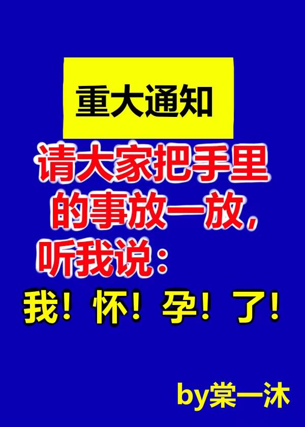 怀了大佬的崽txt