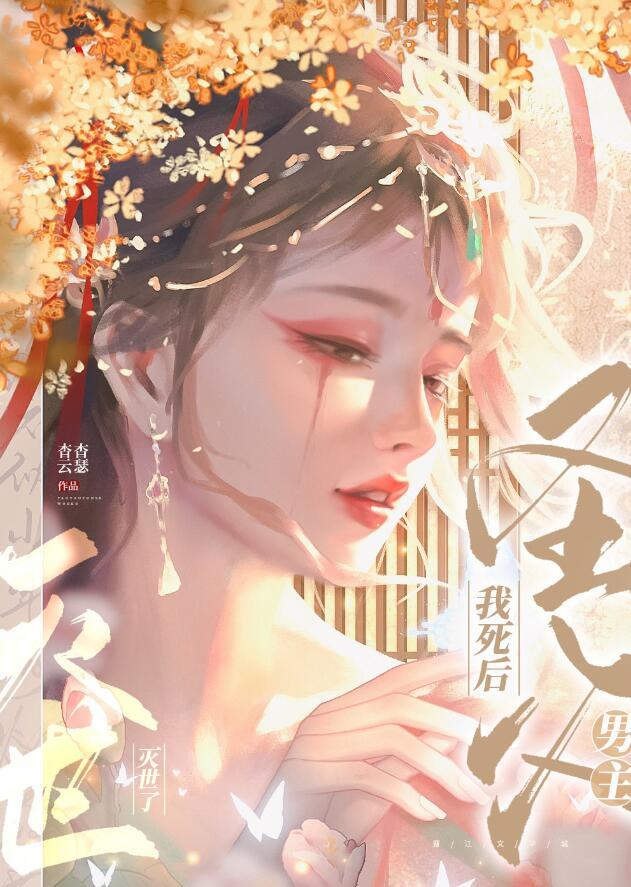 渎神念珠