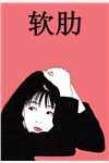 主人公苏尘全文免费阅读