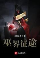 巫界征途百度