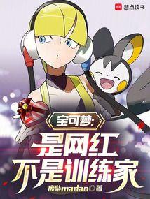 不是训练家免费