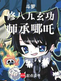 霍雨浩修为