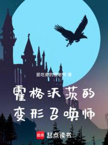 霍格沃茨变形术要念的咒语