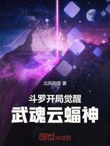 斗罗大陆之开局觉醒1开局觉醒神武魂