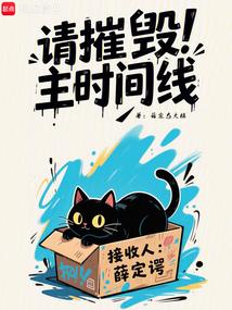 摧毁25集