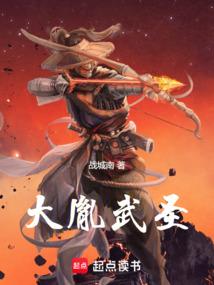 大武圣