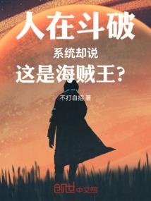 我在斗破当系统
