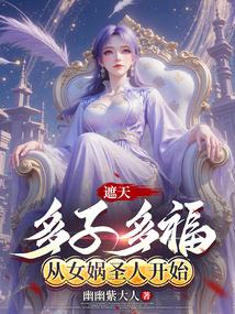 遮天多看精排