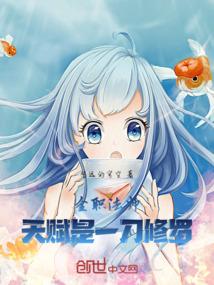 全职法师排名第一的天赋