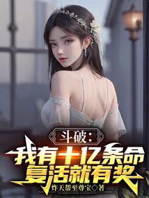 斗破我有10个愿望