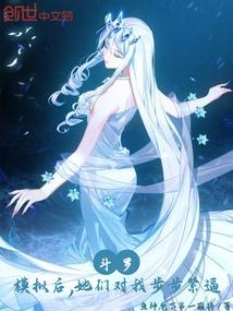 斗罗之人物模拟系统