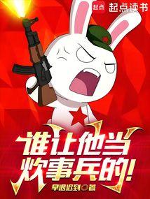 炊事兵做饭