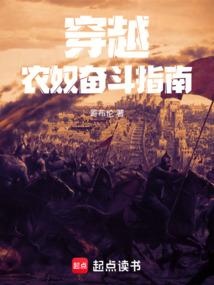穿越农民免费阅读大全