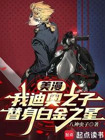 替身白金之星_第84