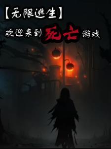 在荒诞的世界里做自己的孤胆英雄