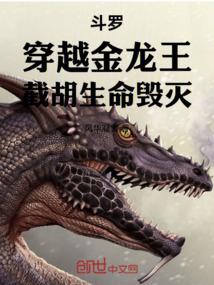 截胡生命毁灭_