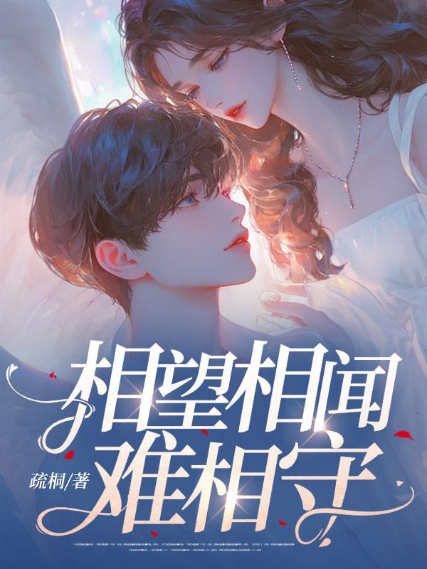 相望不相闻是什么意思