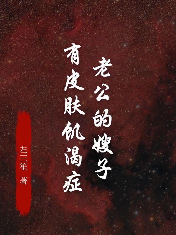 老公的嫂子和自己是什么关系