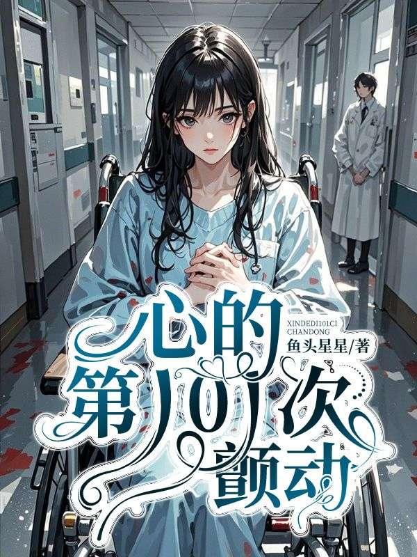 十万次心颤动
