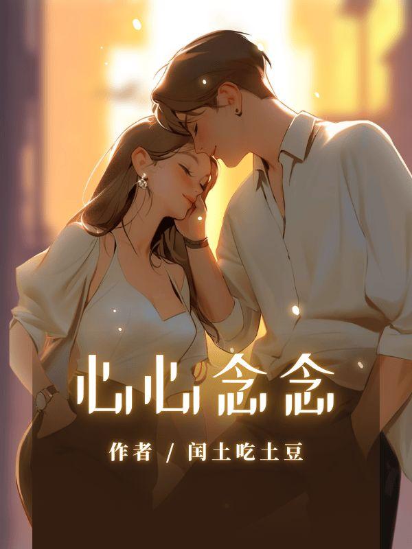 心心念念的事情实现了怎么表达